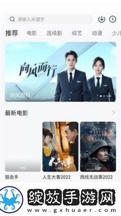 段友影视官网入口