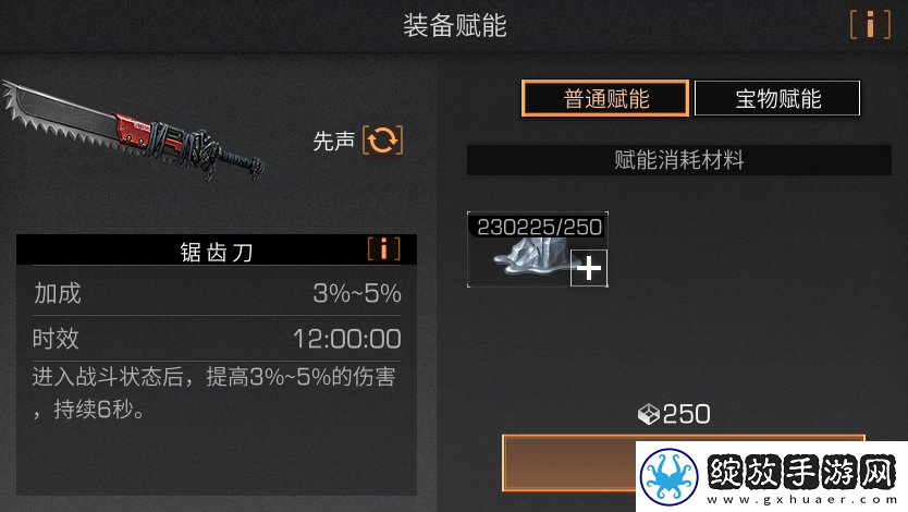 明日之后副武器继承规则一览