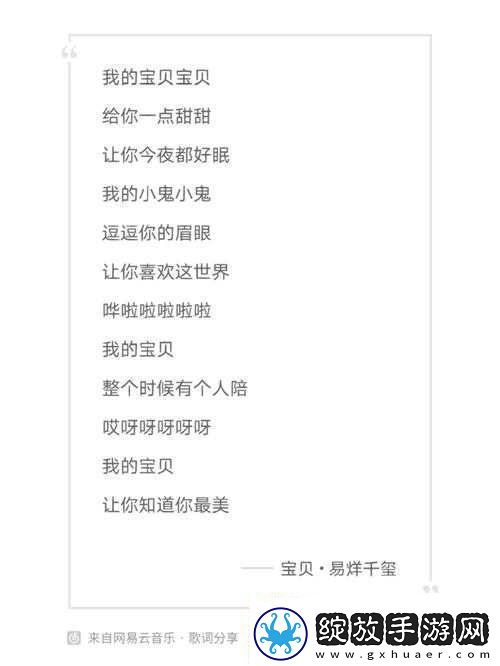宝贝看清楚我是怎么爱你的