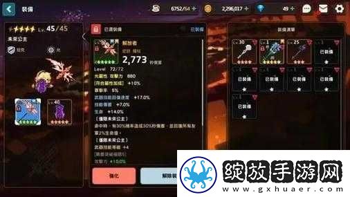 坎公骑冠剑