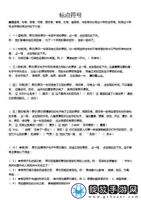 感叹号快速撞击老师的句号引发的思考