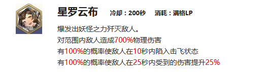 剑与骑士团姜虞怎么样
