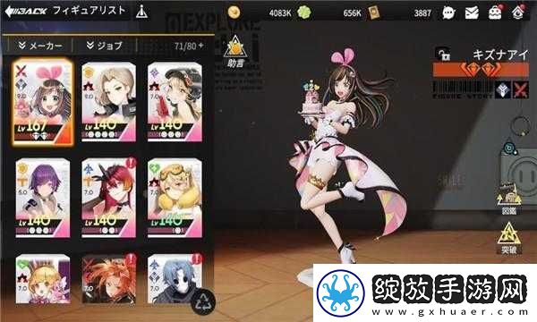 高能手办团闪耀旋律攻略大全