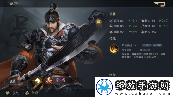 荣耀新三国孙尚香武将攻略