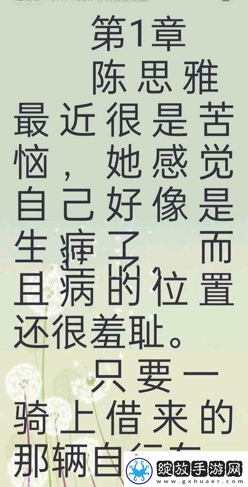 顶级村医全文免费TXT下载
