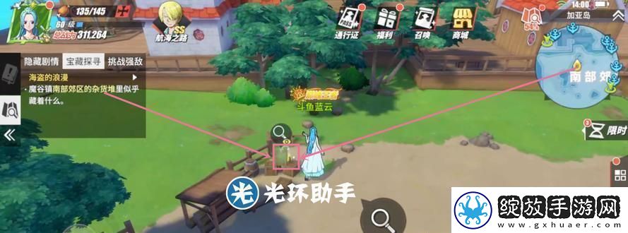 海盗王热血航线全宝藏图位置一览