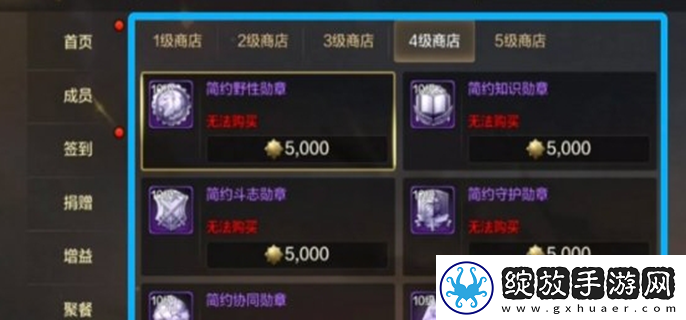 dnf手游公会勋章怎么获得