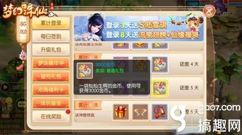 梦幻诛仙手游商会经济策略