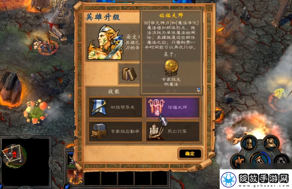 英雄无敌5实用性最好的终极技能是什么