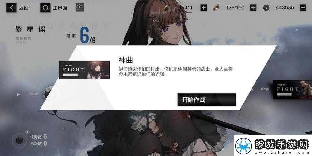 战双帕弥什
