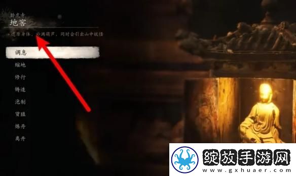 黑神话悟空仙丹怎么炼制