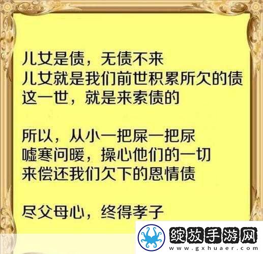 女儿今夜以身相报父亲养育之恩