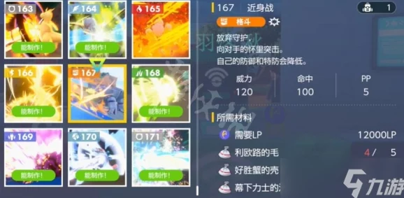 全面探索精灵宝可梦GO