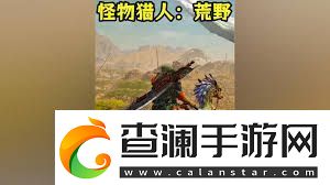 怪物猎人荒野如何改名及技巧分享怪物猎人荒野改名方法玩家必看攻略