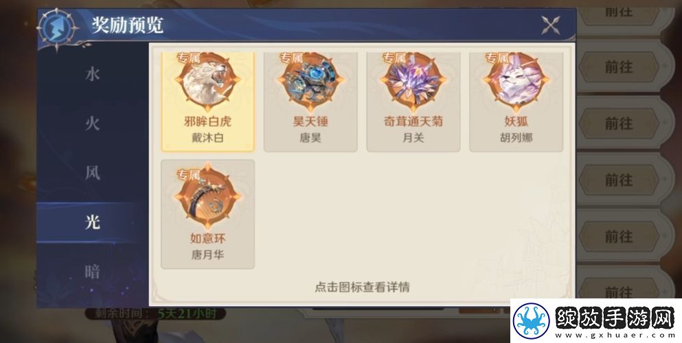 斗罗大陆逆转时空妖狐怎么样