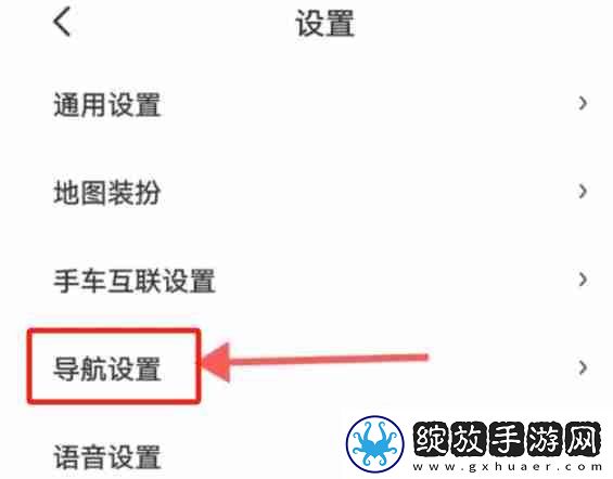 高德地图怎么添加车牌号码