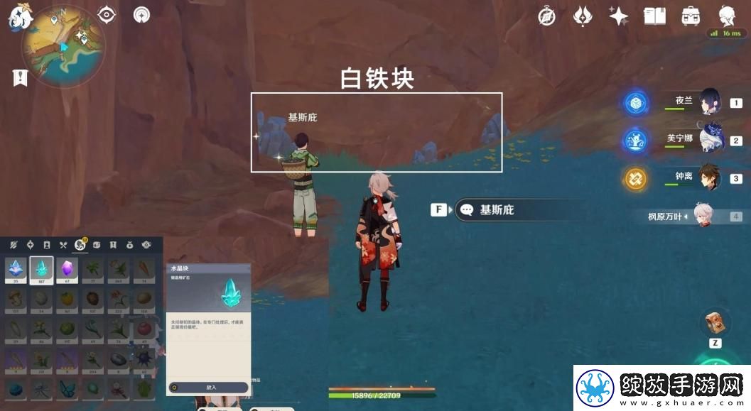 原神宝藏岩华丽宝箱怎么获得