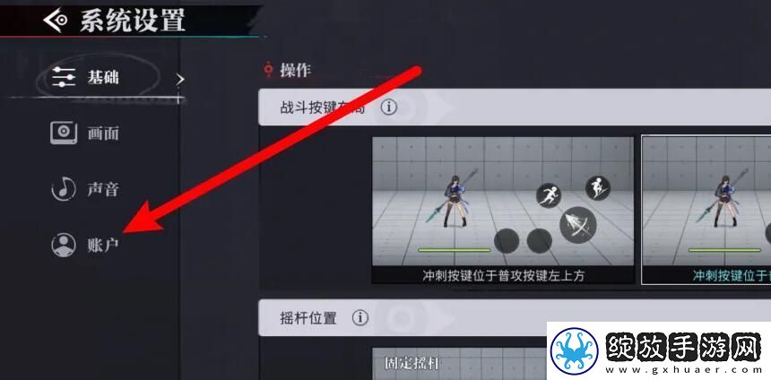 归龙潮账号注销方法