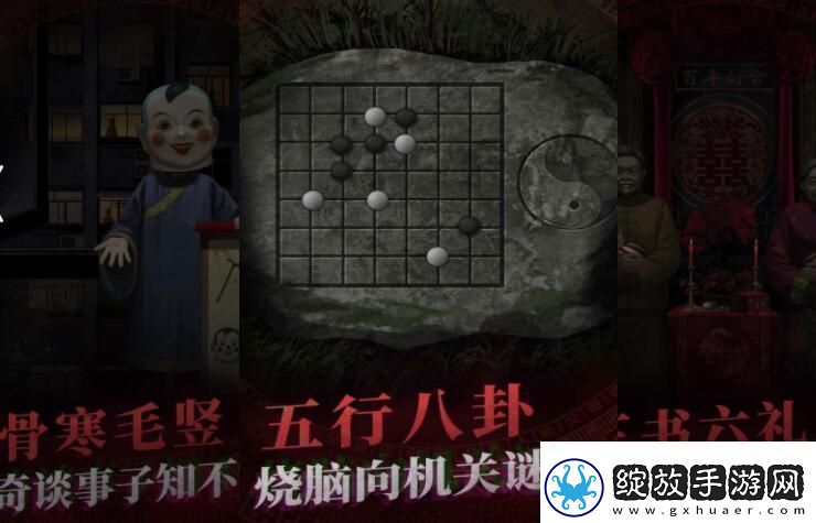 纸嫁衣4剧情预测