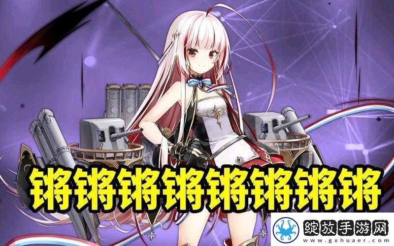 阿锵锵锵锵锵锵锵游戏大全两年半之精选合集