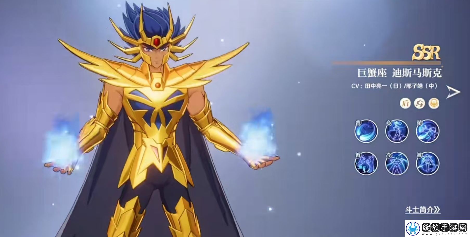 圣斗士星矢重生2黄金圣斗士有哪些