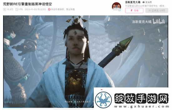 用怪猎荒野引擎