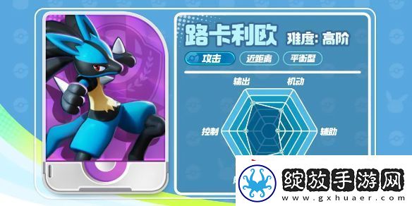 宝可梦大集结路卡利欧技能怎么连招