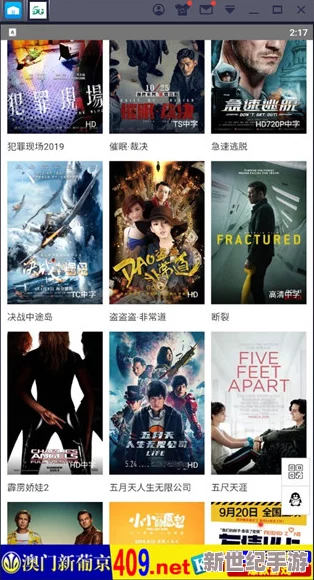 5G影院天天爽