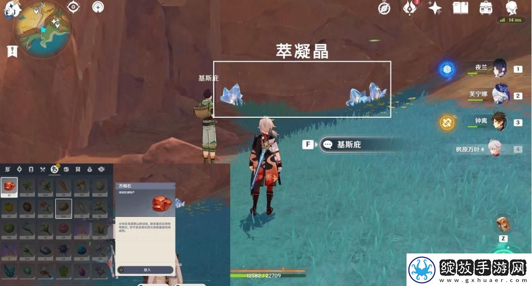 原神宝藏岩华丽宝箱怎么获得
