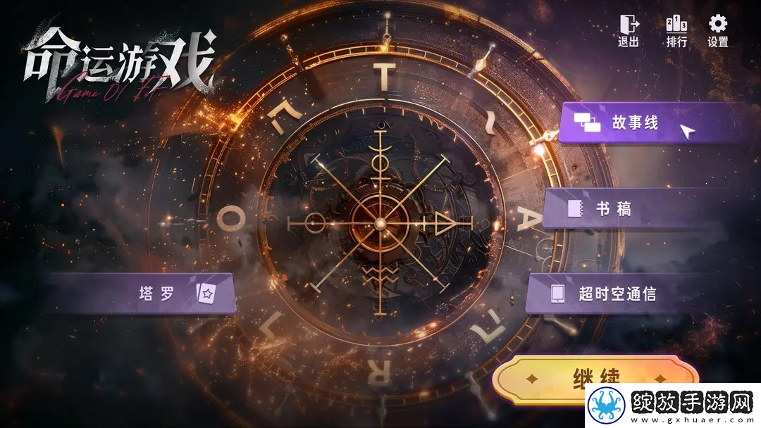 命运游戏手机版公测是什么时候