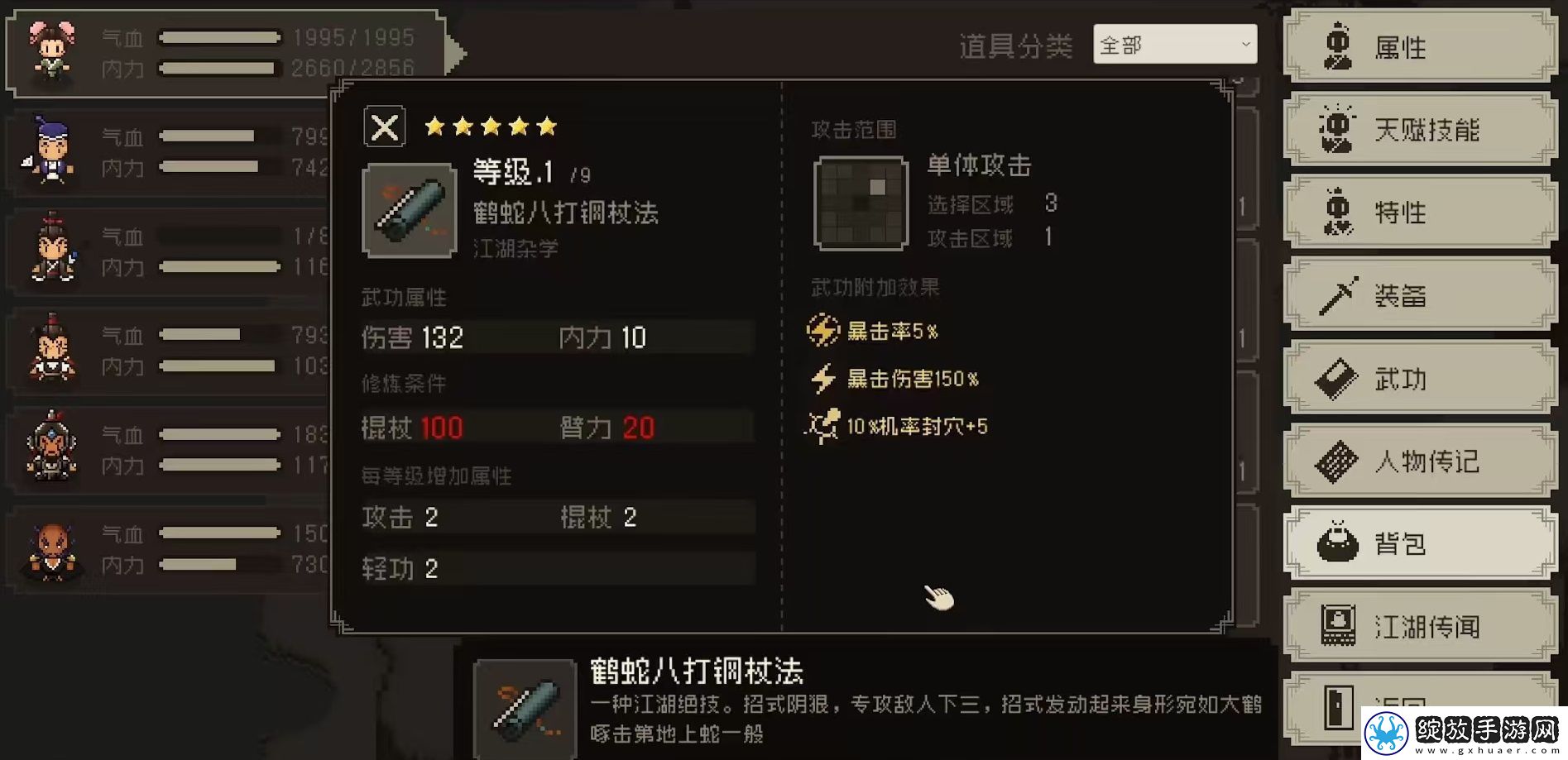 大江湖之苍龙与白鸟塞北名丐怎么样