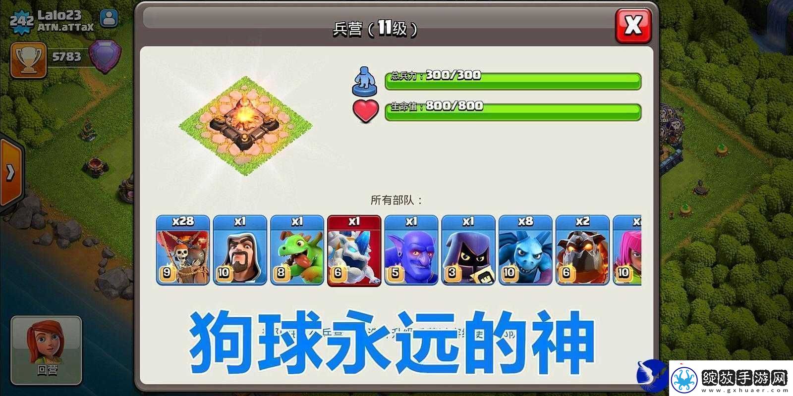 部落冲突