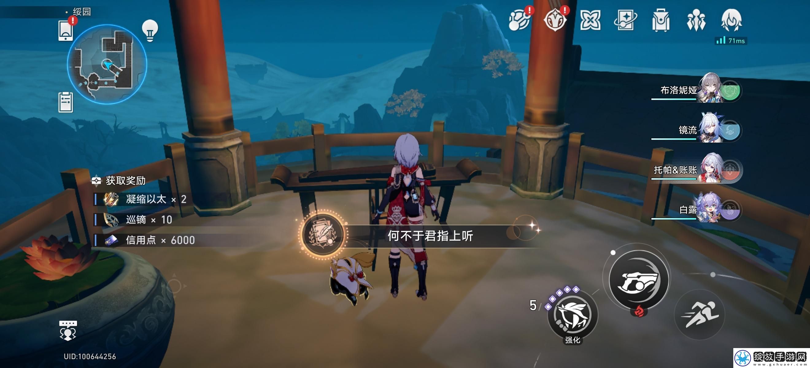 崩坏星穹铁道何不于君指上听成就怎么解锁