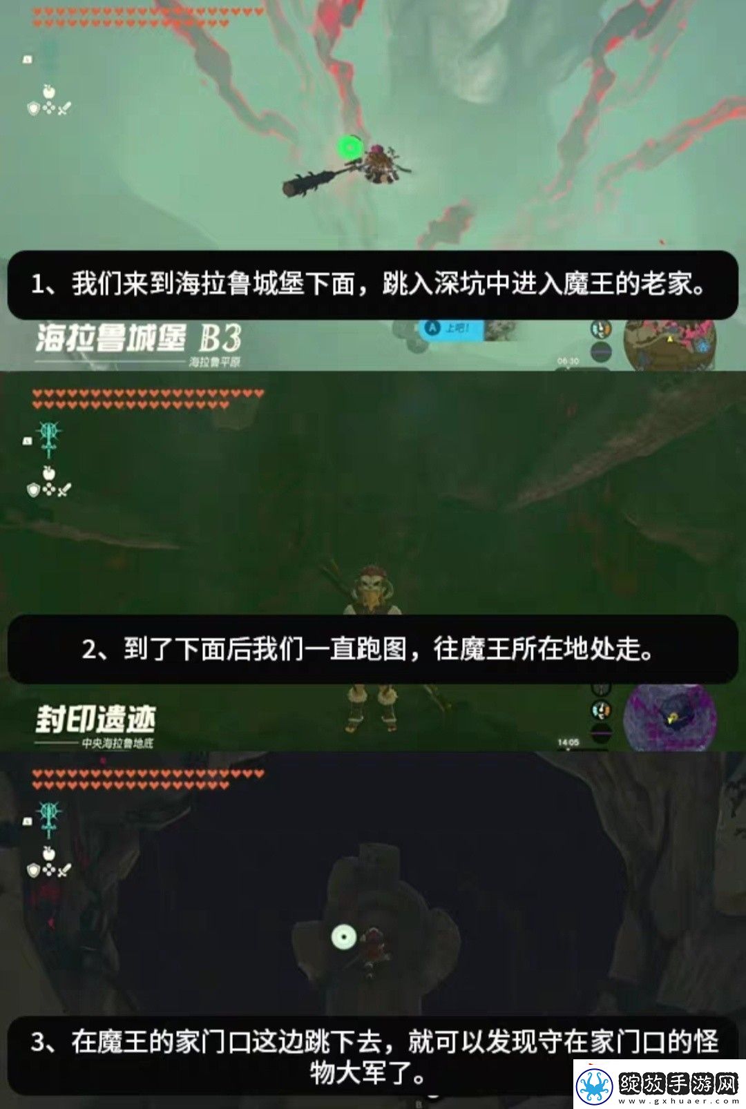 塞尔达王国之泪大结局剧情我回来了林克!