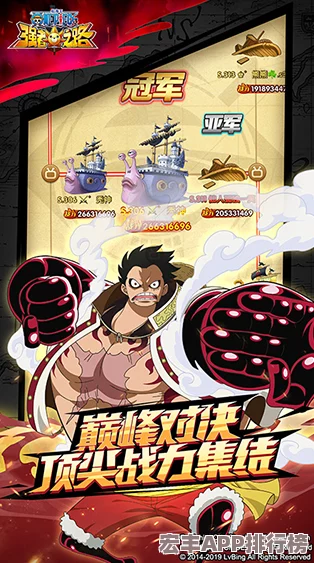 航海王征途