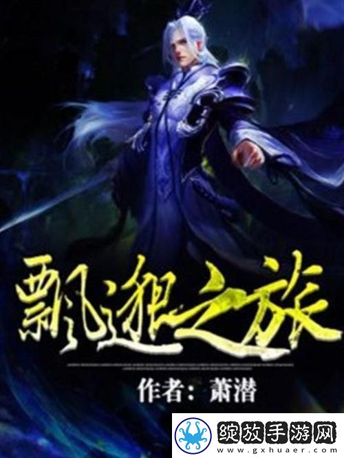 飘渺再续