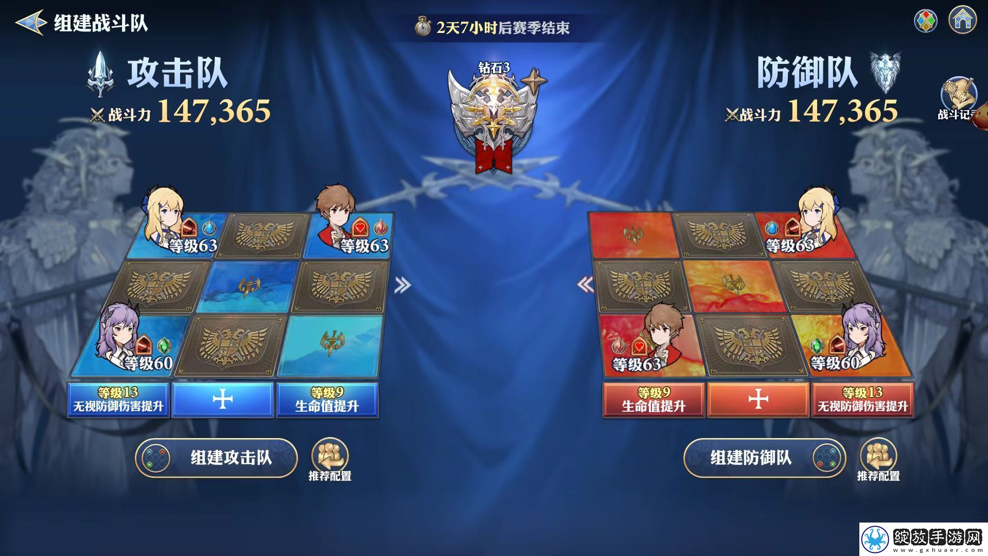 剑与骑士团竞技场怎么打