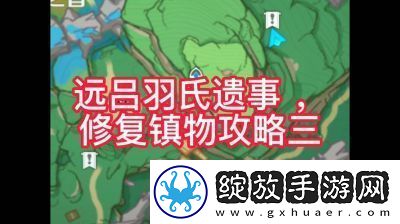 原神远吕羽氏遗事第三任务全攻略