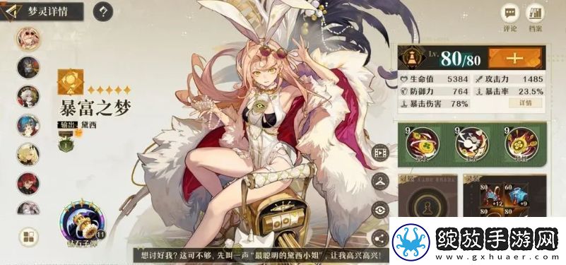 无尽梦回角色大全分享