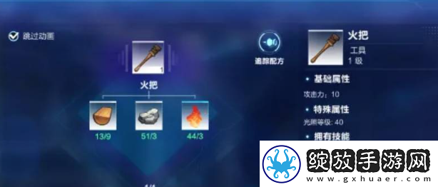 我的起源火把如何制作