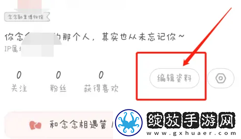 念念手帐app在哪修改昵称
