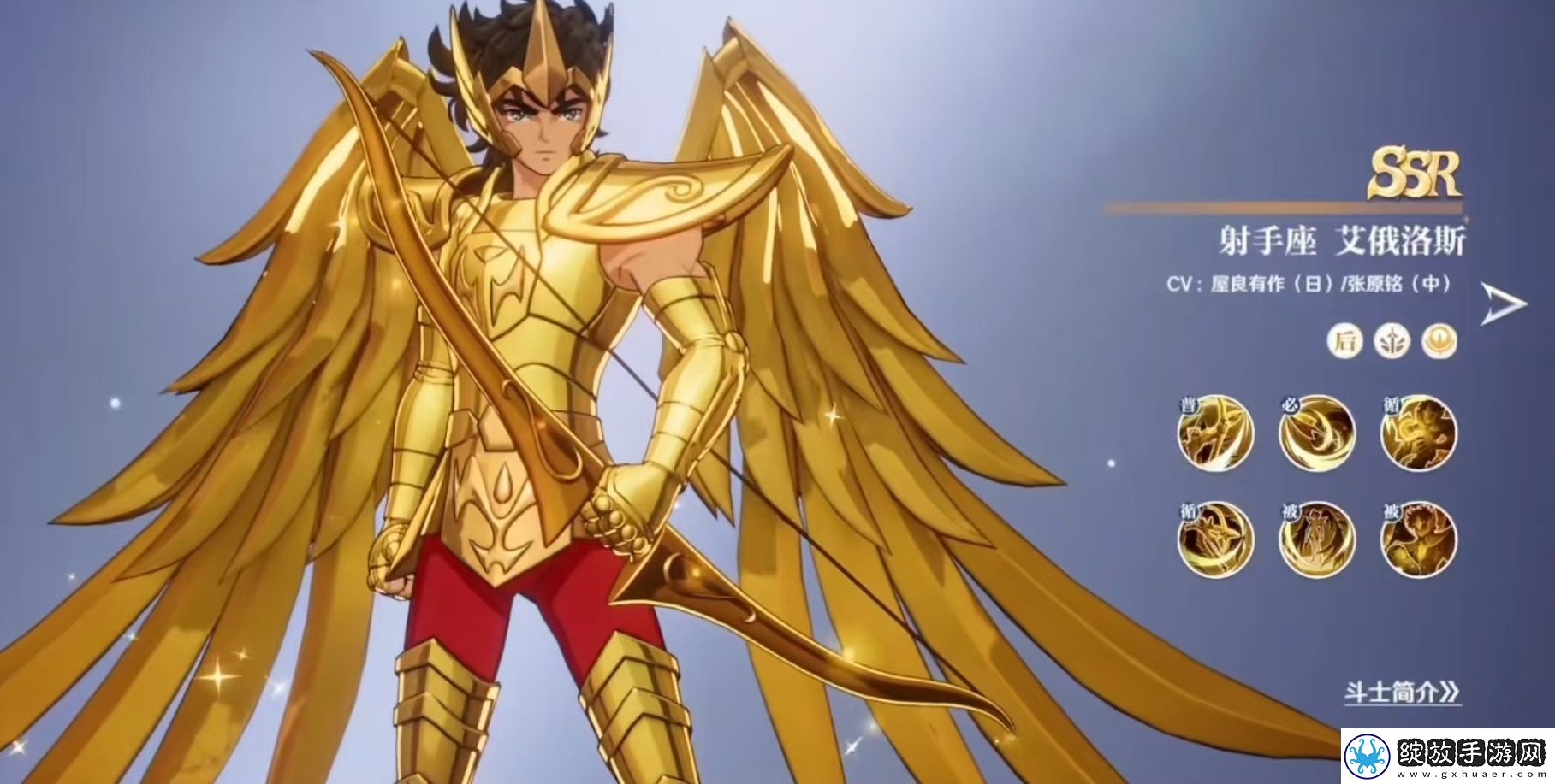 圣斗士星矢重生2黄金圣斗士有哪些
