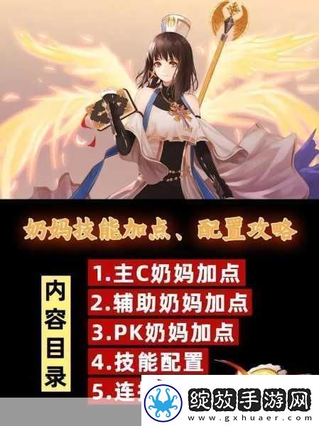 地下城与勇士女角色奶妈职业优选