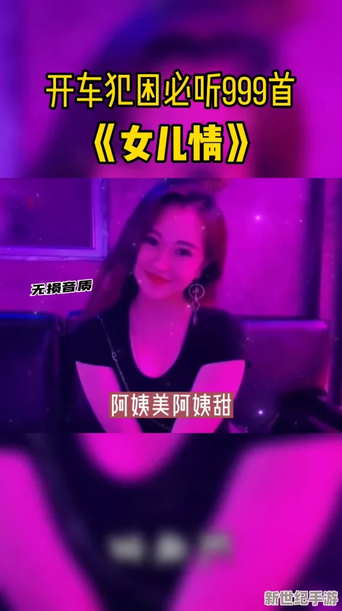 45岁沈阳阿姨叫的真好听