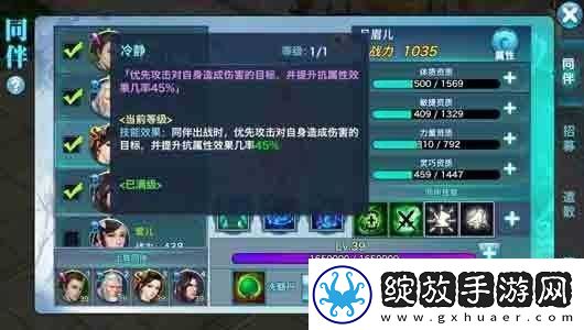 剑侠情缘手游天王派同伴选择秘籍