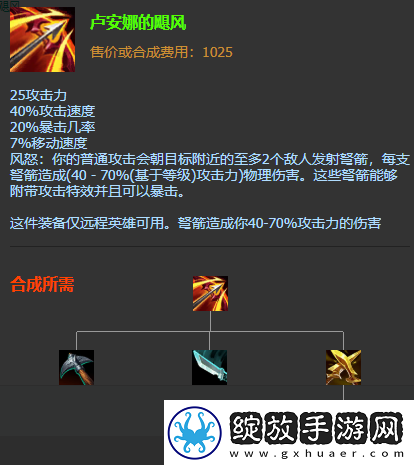 英雄联盟深渊巨口s12怎么出装