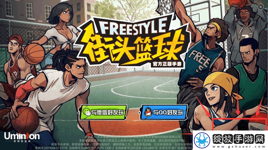 街头篮球手游公测时间预测及分析