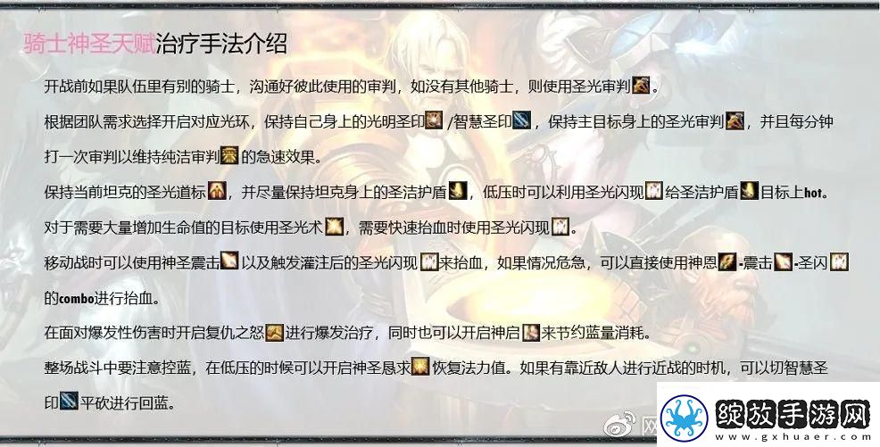 挂机魔兽圣骑玩法攻略