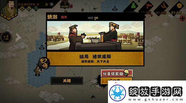 无悔华夏三家分晋通关攻略