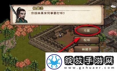 烟雨江湖无瑕棍法任务怎么做